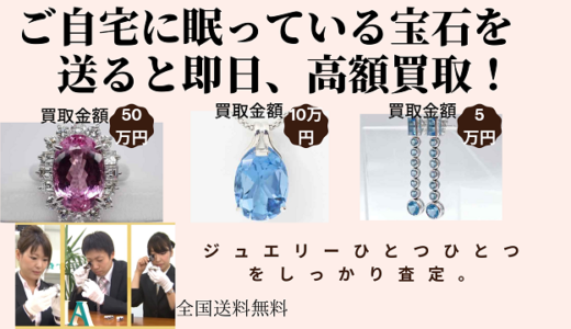 トパーズは色によって値段が違うの？評価のポイントとは？トパーズの買取相場も掲載
